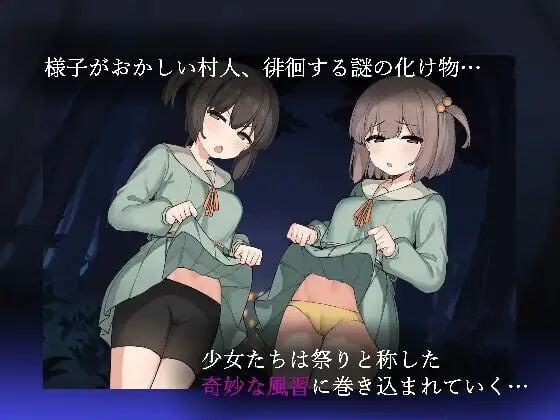 竿鬼村的神隐事件 PC端 官中版 预览图