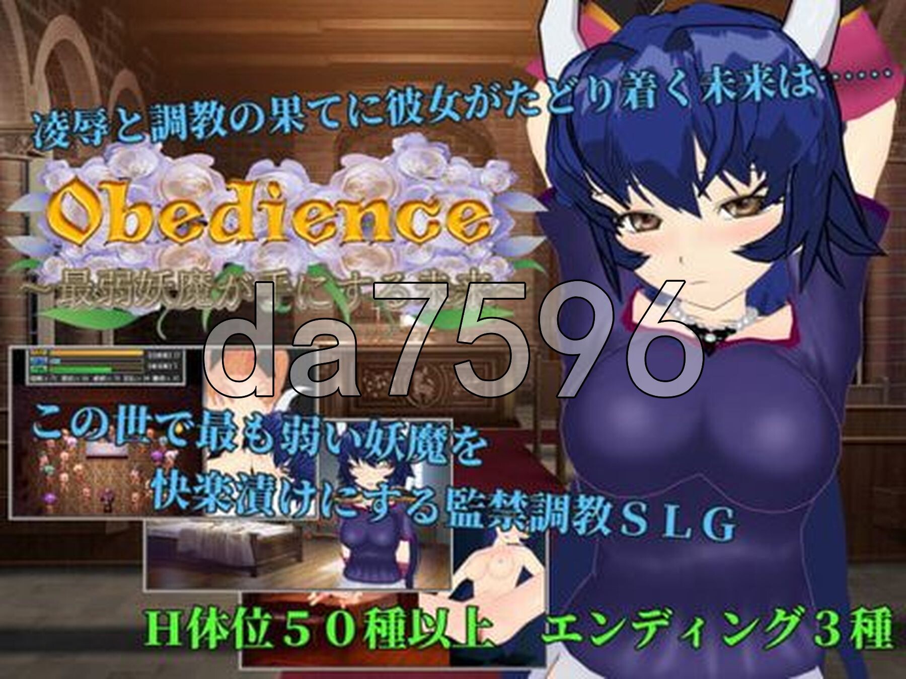 顺从 ～最弱妖魔所掌握的未来～ Obedience ～最弱妖魔が手にする未来～ PC端 AI汉化完整版 预览图