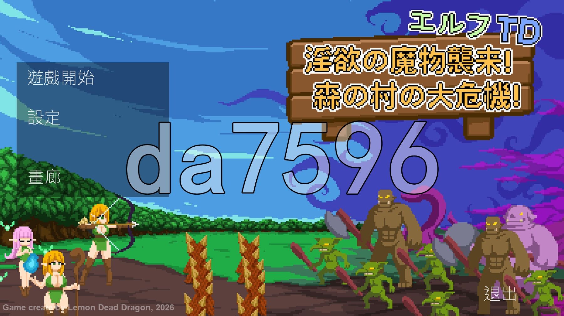 艾露芙塔防 - 迷宫魔物来袭！森林村庄大危机！ エルフTD - 迷宫の魔物襲来！森の村の大危機! PC端 官中更新版 预览图