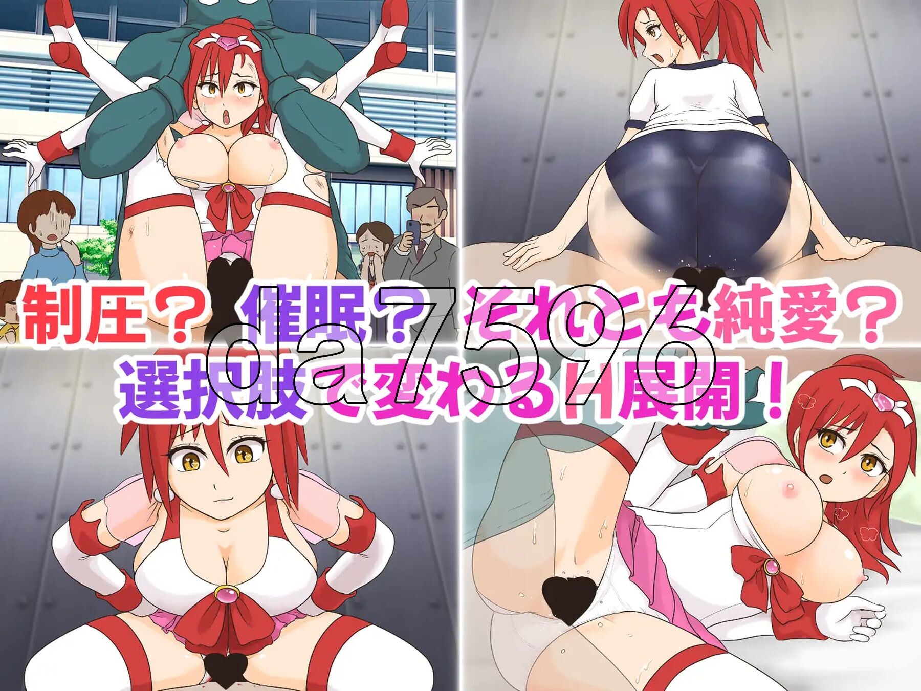 魔法少女纯真公主～败犬杂鱼战斗员大叔搞定变身女英雄的故事 魔法少女ピュアプリンセス～負け組ザコ戦闘員おじさんが変身ヒロインをゲットするまで PC端 更新版 预览图