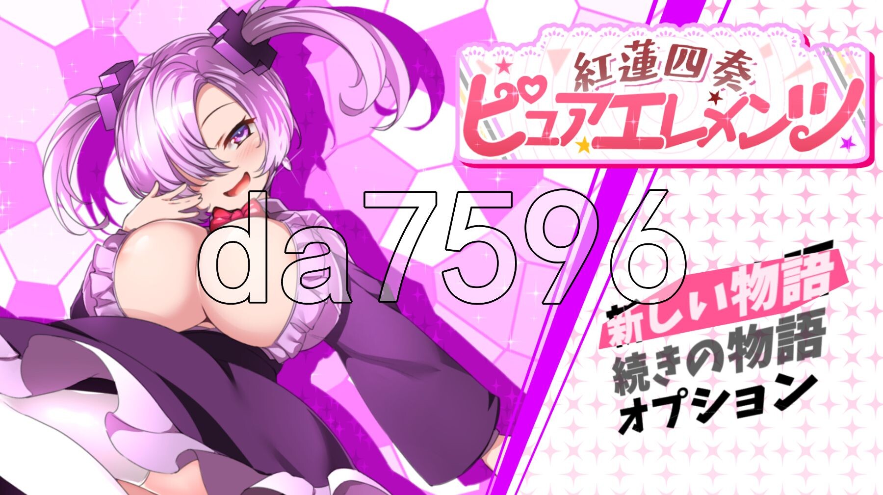 红莲四奏纯净元素 紅蓮四奏ピュアエレメンツ Ver1.0.11 PC端 AI汉化完整版 预览图