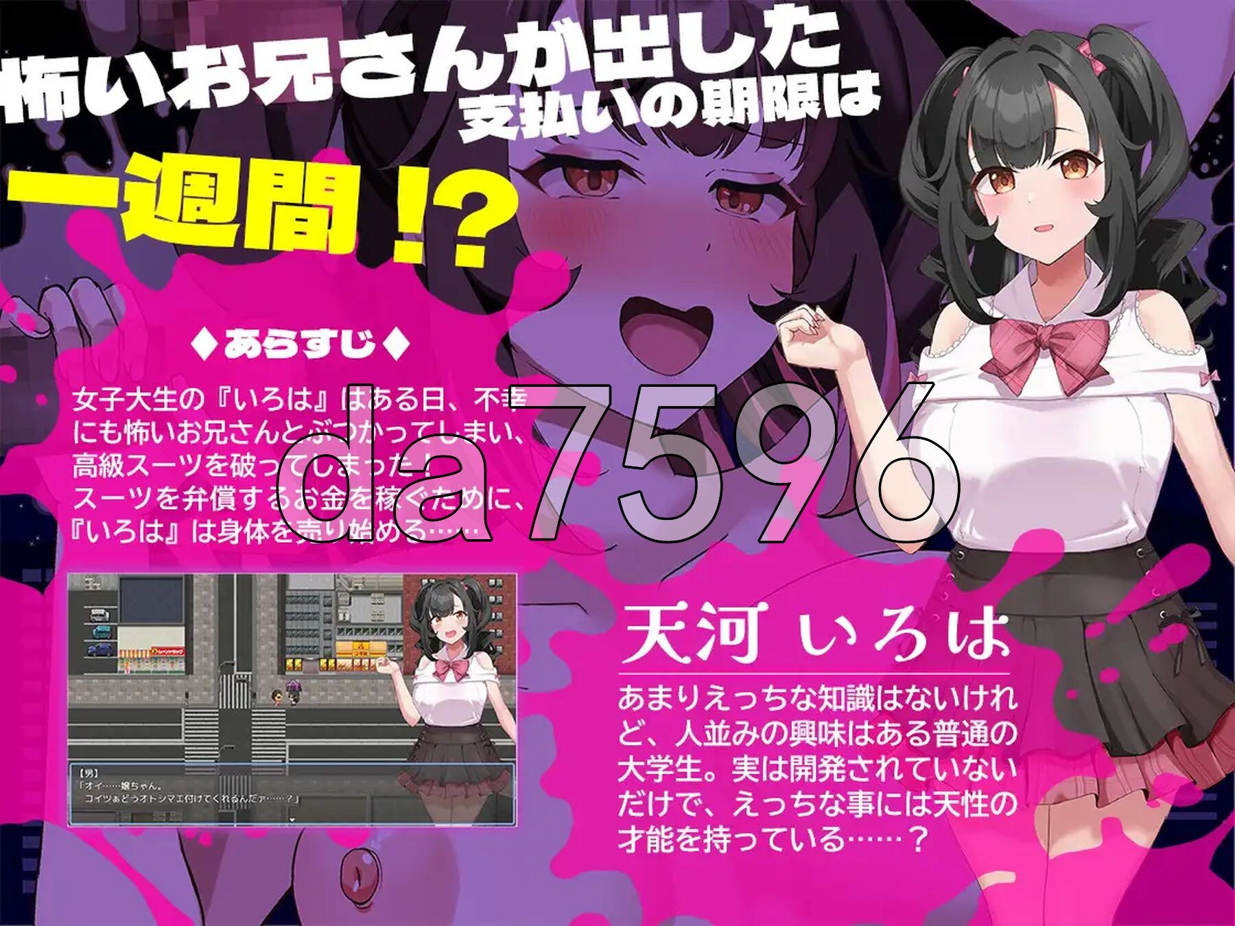 清纯的那个女孩堕落的理由 清楚なあの子が堕ちた理由 双端 AI汉化更新版 预览图