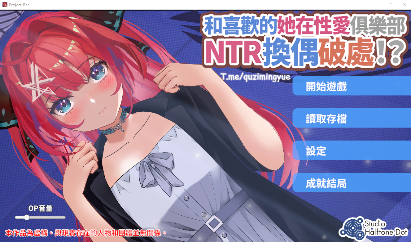 喜欢的她在性爱俱乐部NTR换偶命运转折 1.0.0 双端 官中版 预览图