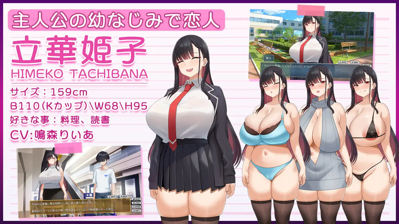 增添AZ 冒险SLG/丰满身形/丰满身形 NTR女主角 姬子 -秘密的学园乡间生活- ネトラレヒロイン姫子 -秘密の学園性活- 内嵌AI汉化版 双端 预览图