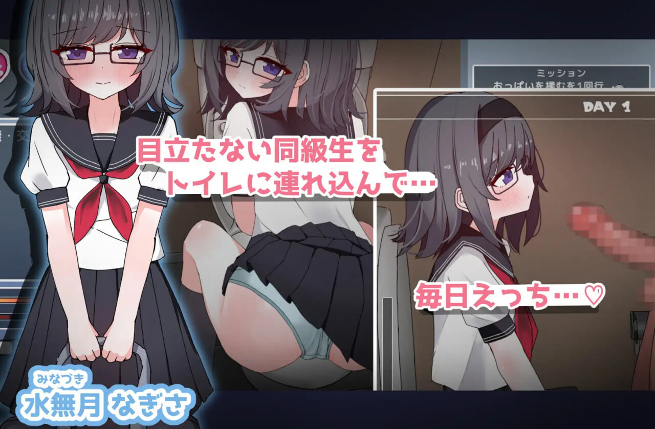 每天和文静的同学在厕所里做涩涩的事 物静かな同級生とといれえっち！EveryDay PC端 官中版 预览图