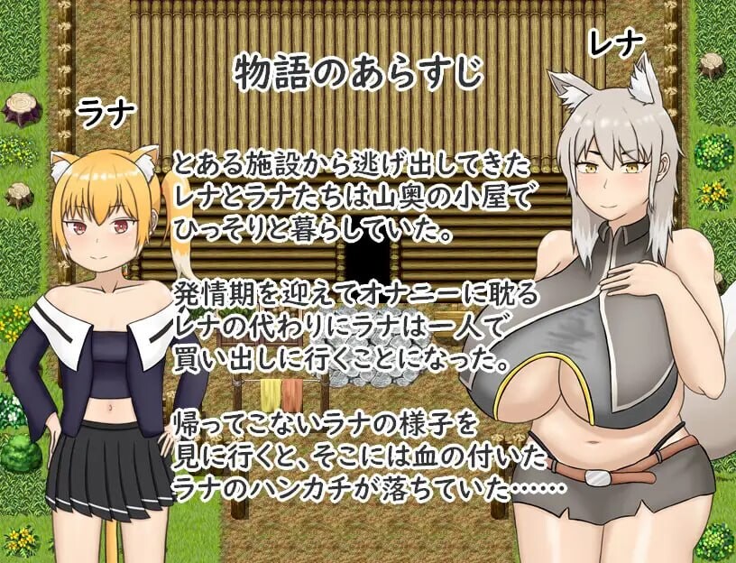 拉娜与蕾娜想过平静生活！ラナとレナは穏やかに暮らしたい！AI汉化 PC端 AI汉化版 预览图