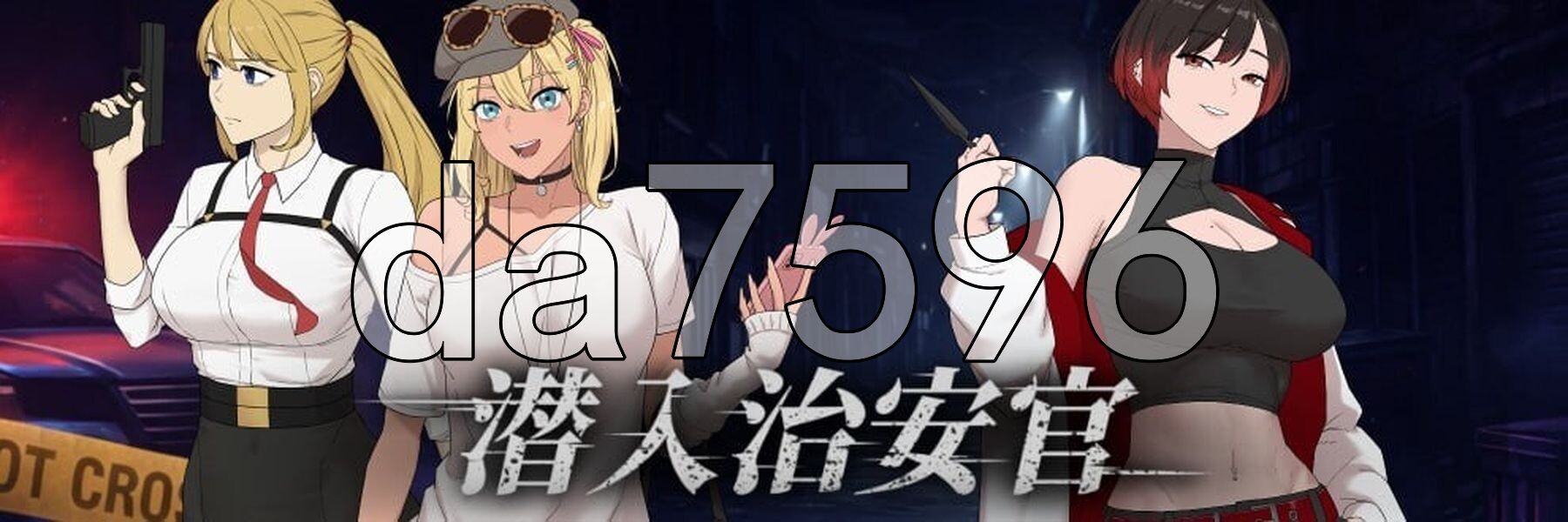 臥底治安官 Hidden Badge v260729b PC端 官中高清版 预览图