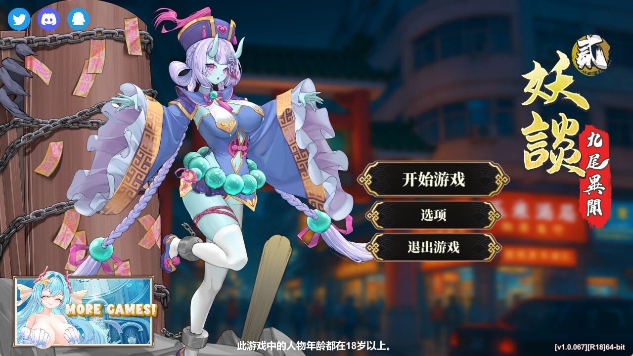 妖谈 2 九尾异闻 Yokai Art 2 Tales of the Nine-Tails 1.0.067 全DLC PC端 汉化更新版 预览图