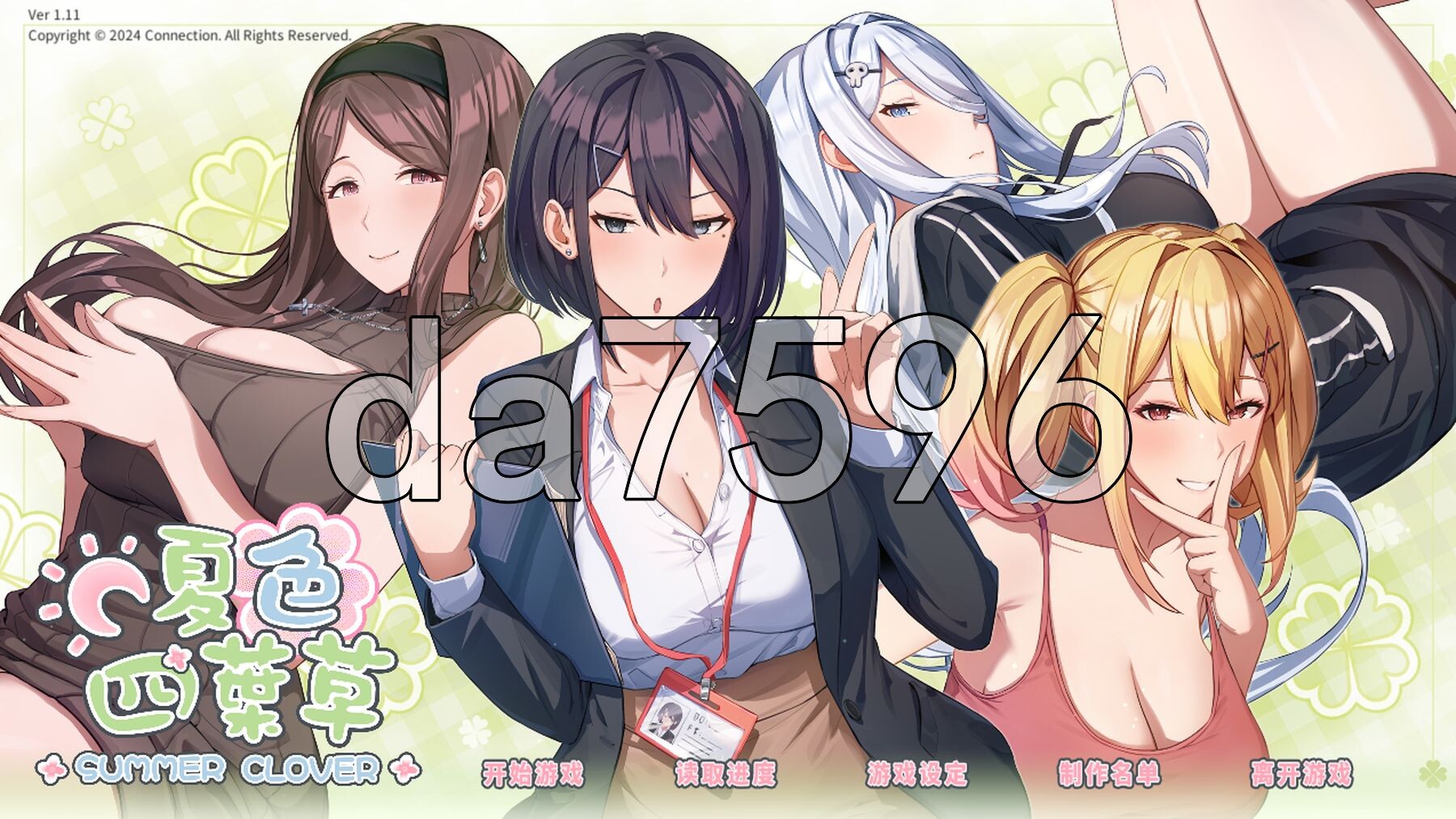 夏色四叶草 夏色クローバー PC端 官中更新版 预览图