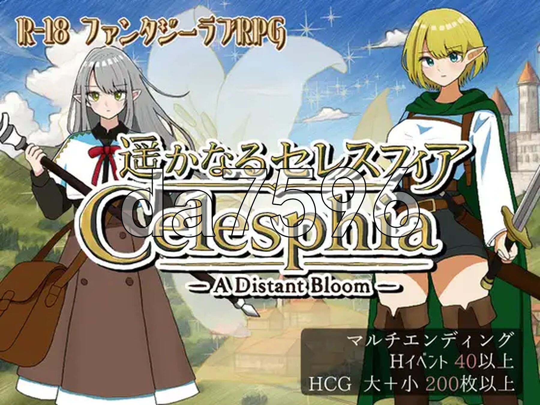 遥远的塞雷斯菲亚 遥かなるセレスフィア v2.0 PC端 AI汉化版 预览图