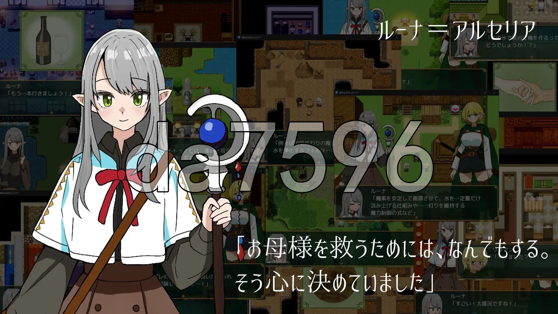 遥远的塞雷斯菲亚 遥かなるセレスフィア v2.0 PC端 AI汉化版 预览图
