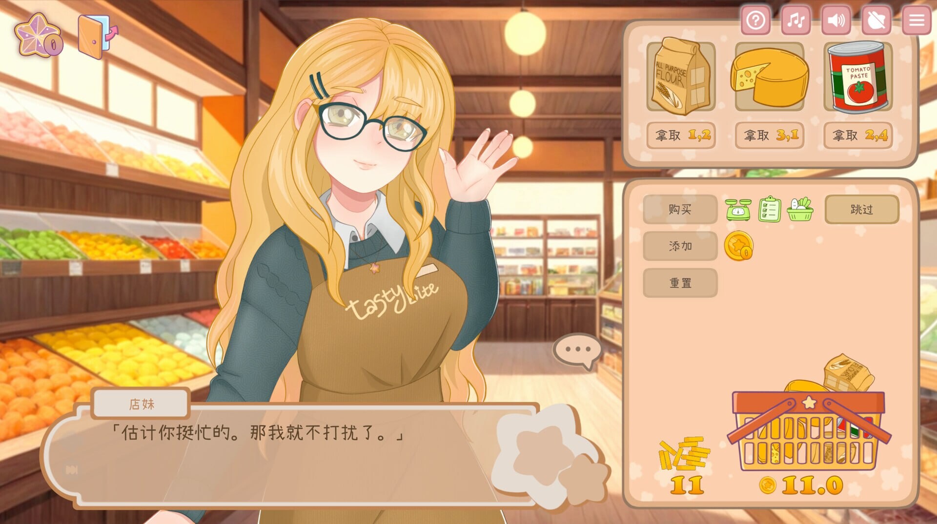 与美食少女恋爱吧 Tasty Bite PC端 官中高清版 预览图