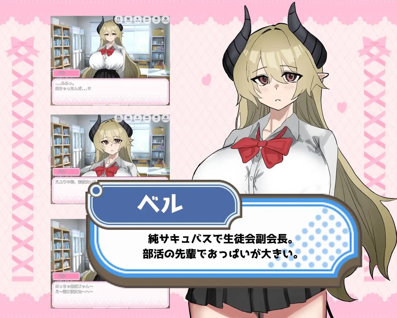 被贝尔前辈给攻陷了！ ベル先輩に堕とされる！ PC端 汉化版 预览图