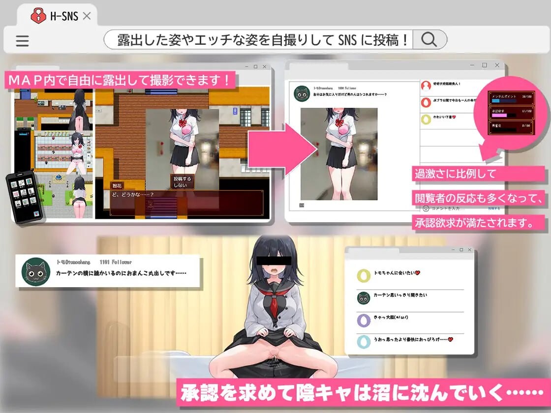闷骚阴郁女高中生，开始拍剧情自拍了。むっつり陰キャJK、剧情自撮り始めるってよ。AI汉化 PC端 AI汉化版 预览图