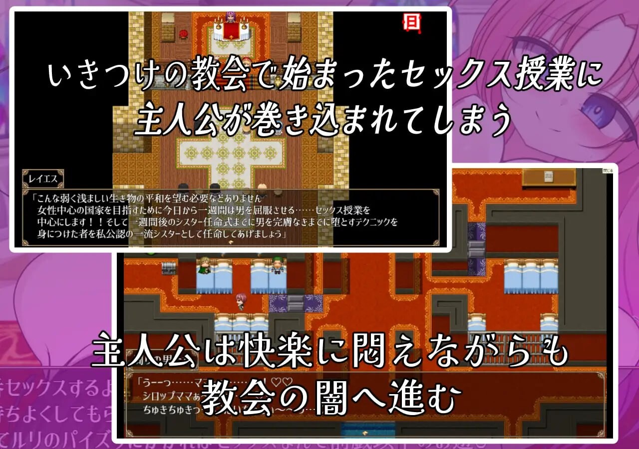 颓废修女 頽廃のシスター PC端 汉化版 预览图
