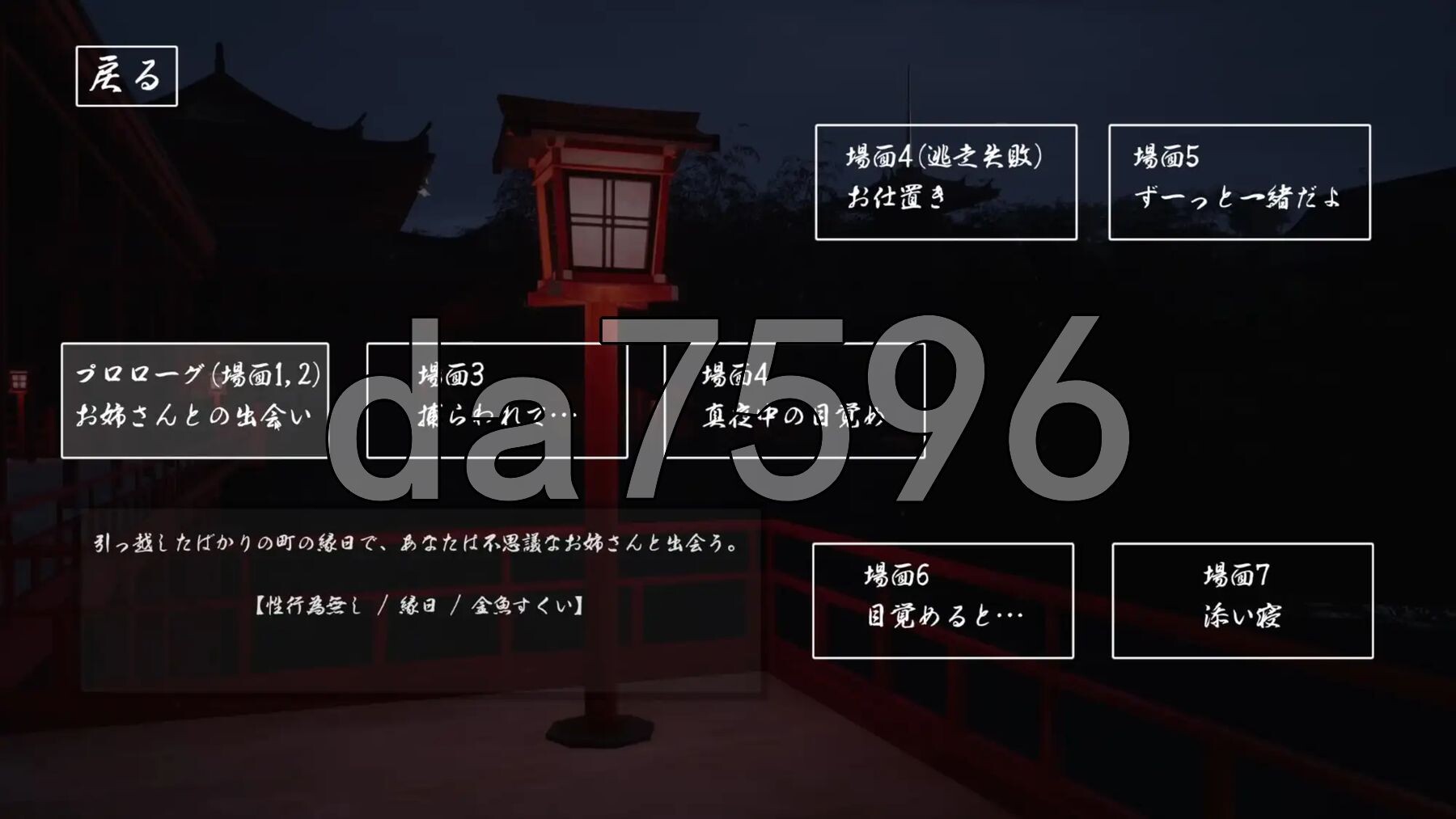 病娇姐姐的神隐 ヤンデレお姉さんの神隠し 内嵌AI汉化版+自带全回想 PC端 AI汉化完整版 预览图
