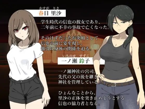 本该死去的女友～被非她“某物”冲突互动～死んだはずの彼女～彼女でない“何か”に冲突互动て～汉化版 PC端 预览图