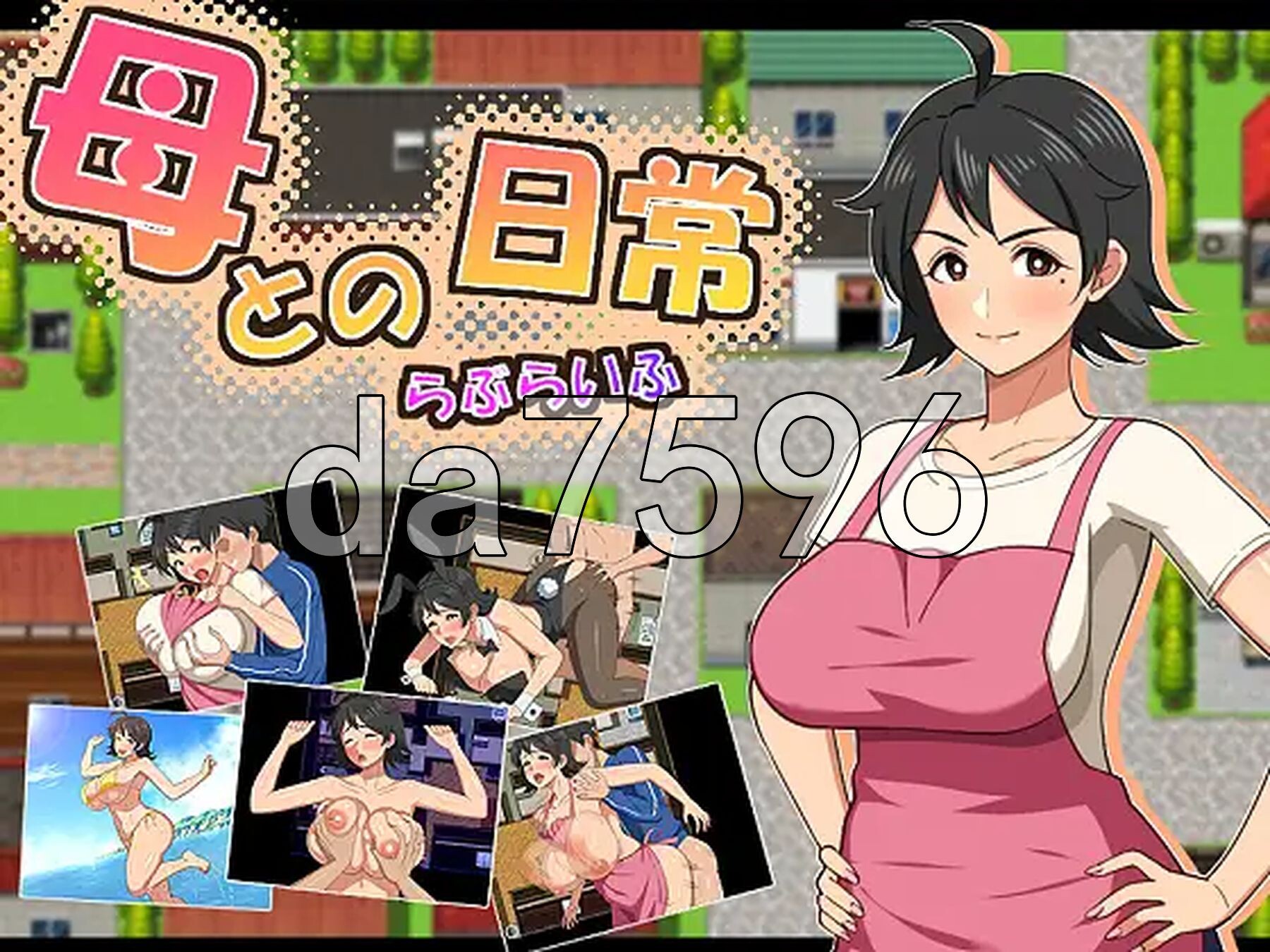 和妈妈的日常！甜蜜生活 母との日常！らぶらいふ 双端 AI汉化更新版 预览图