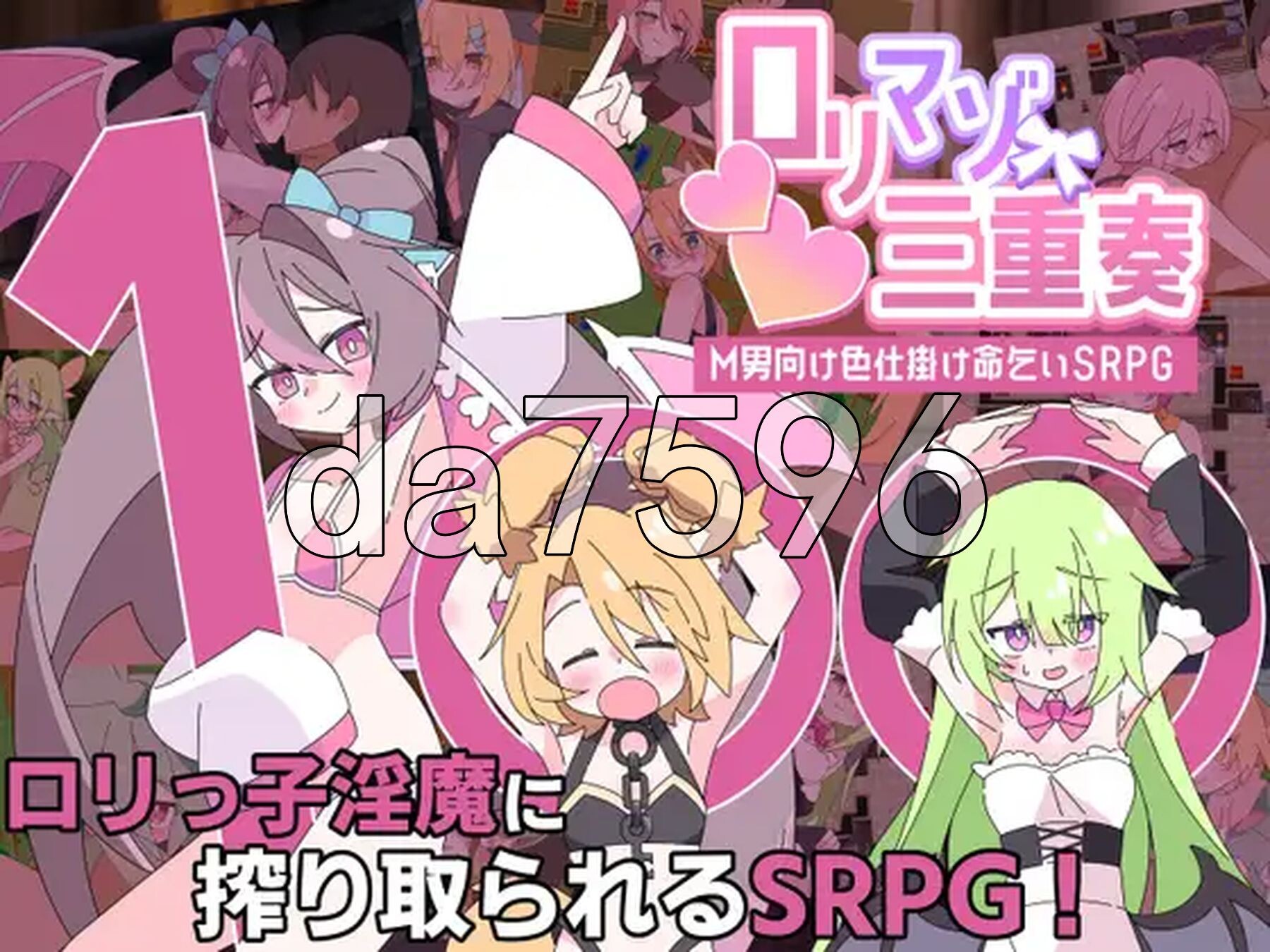 利马佐三重奏～面向M男的美色诱惑求饶SRPG～ ○リマゾ三重奏～M男向け色仕掛け命乞いSRPG～ PC端 AI汉化更新版 预览图