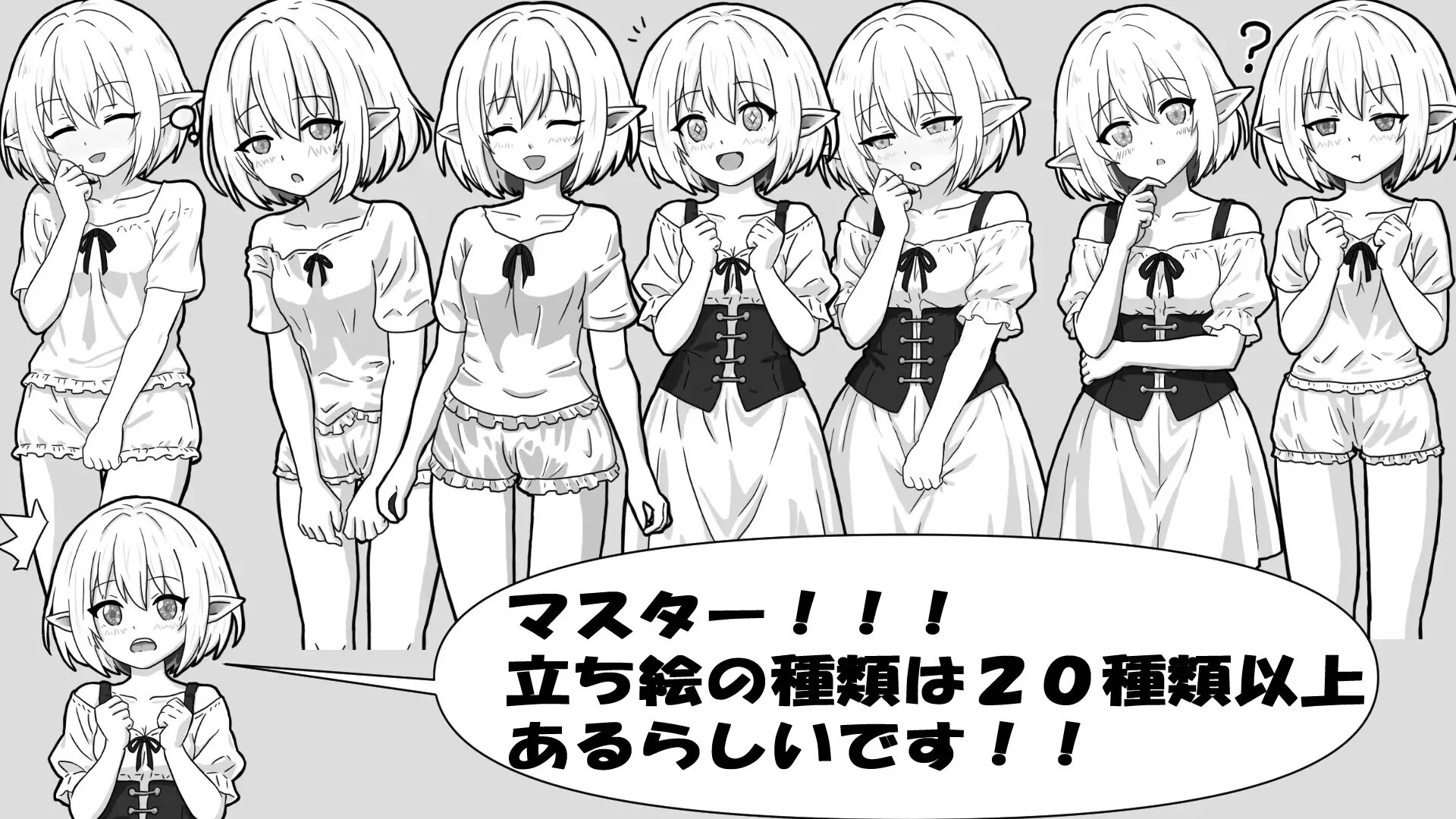 人工エルフとの暮らし方 生肉版 PC端 日文原更新版 预览图