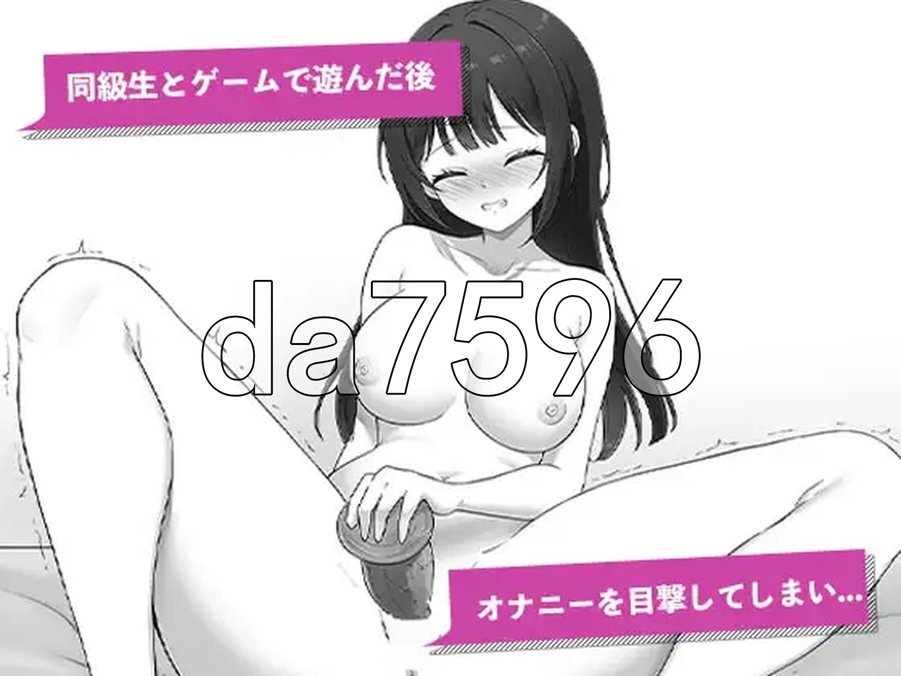 与喜欢游戏的女高中生成为自我安抚好友 ゲーム好きなJKとオナトモになる 生肉版 PC端 日文原更新版 预览图