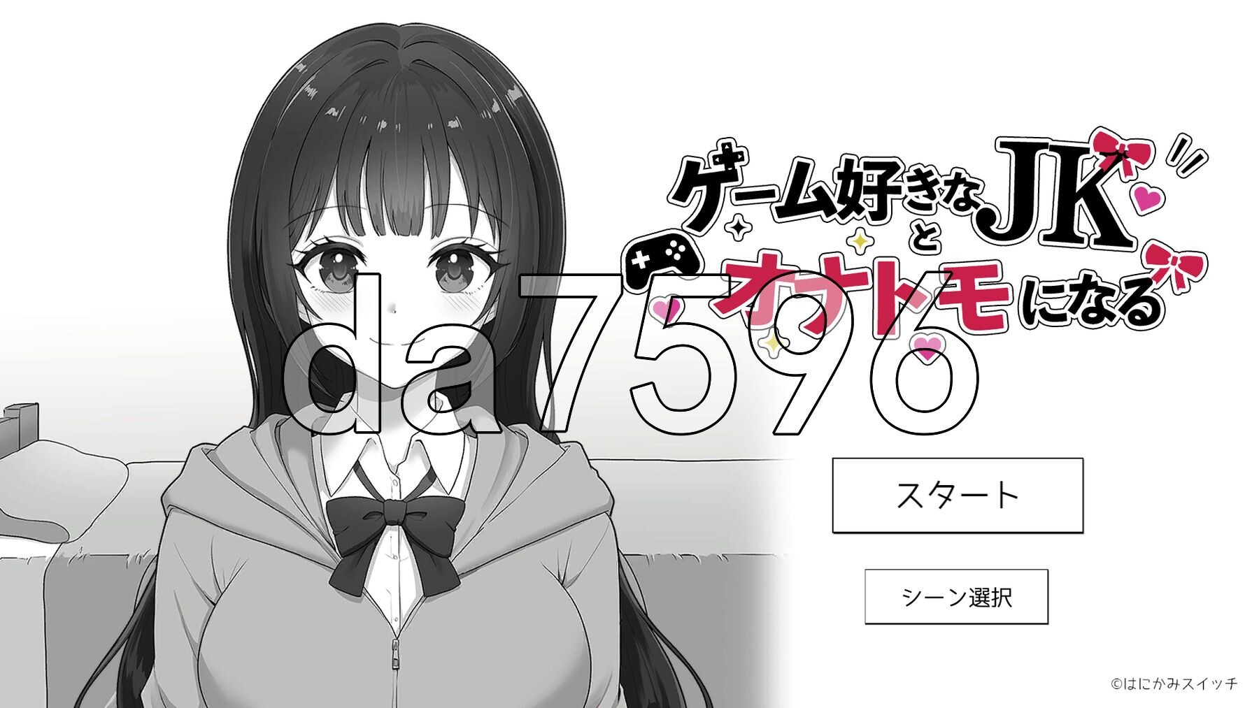 与喜欢游戏的女高中生成为自我安抚好友 ゲーム好きなJKとオナトモになる 生肉版 PC端 日文原更新版 预览图