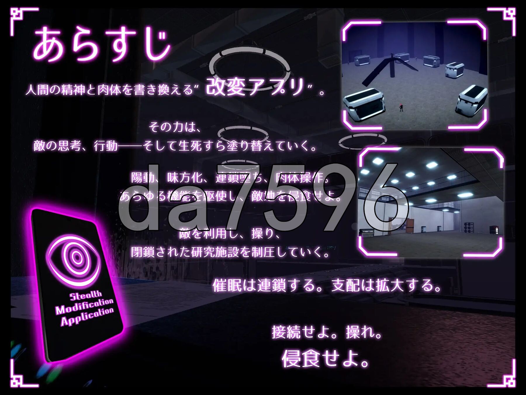隐蔽修改应用 ステルス改変アプリ v1.2.0 生肉版 PC端 日文原版 预览图