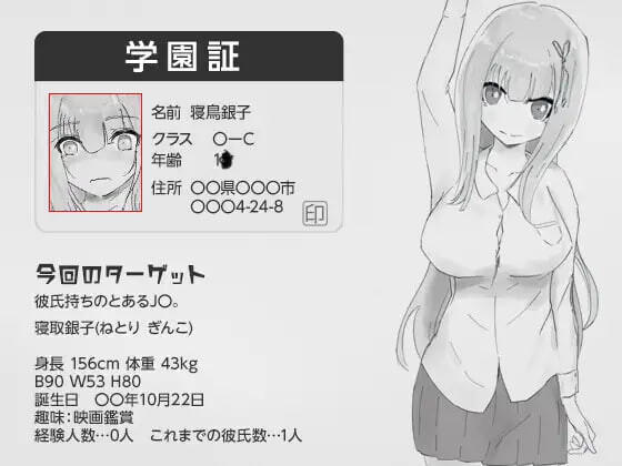 与男友约会中被NTR痴汉模拟 彼氏とのデート中にNTR痴〇 シミュレーション PC端 日文原版 预览图