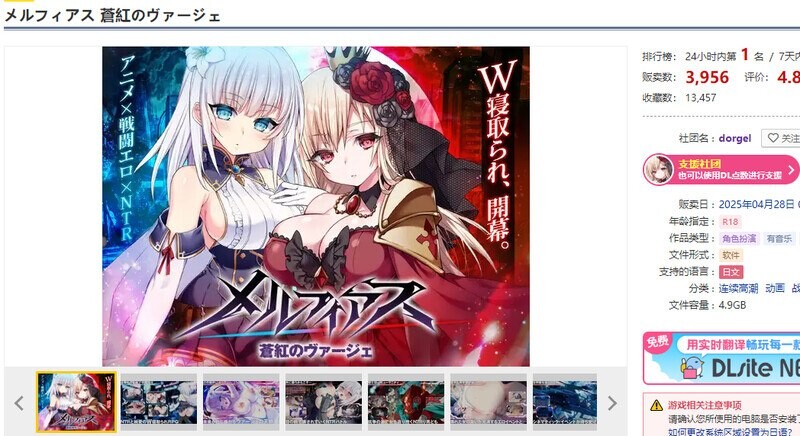 更新[爆款RPG/战斗H/动态] MELFIAS－苍红界域－ メルフィアス 蒼紅のヴァージェ ver2.00 PC端 完整版 预览图