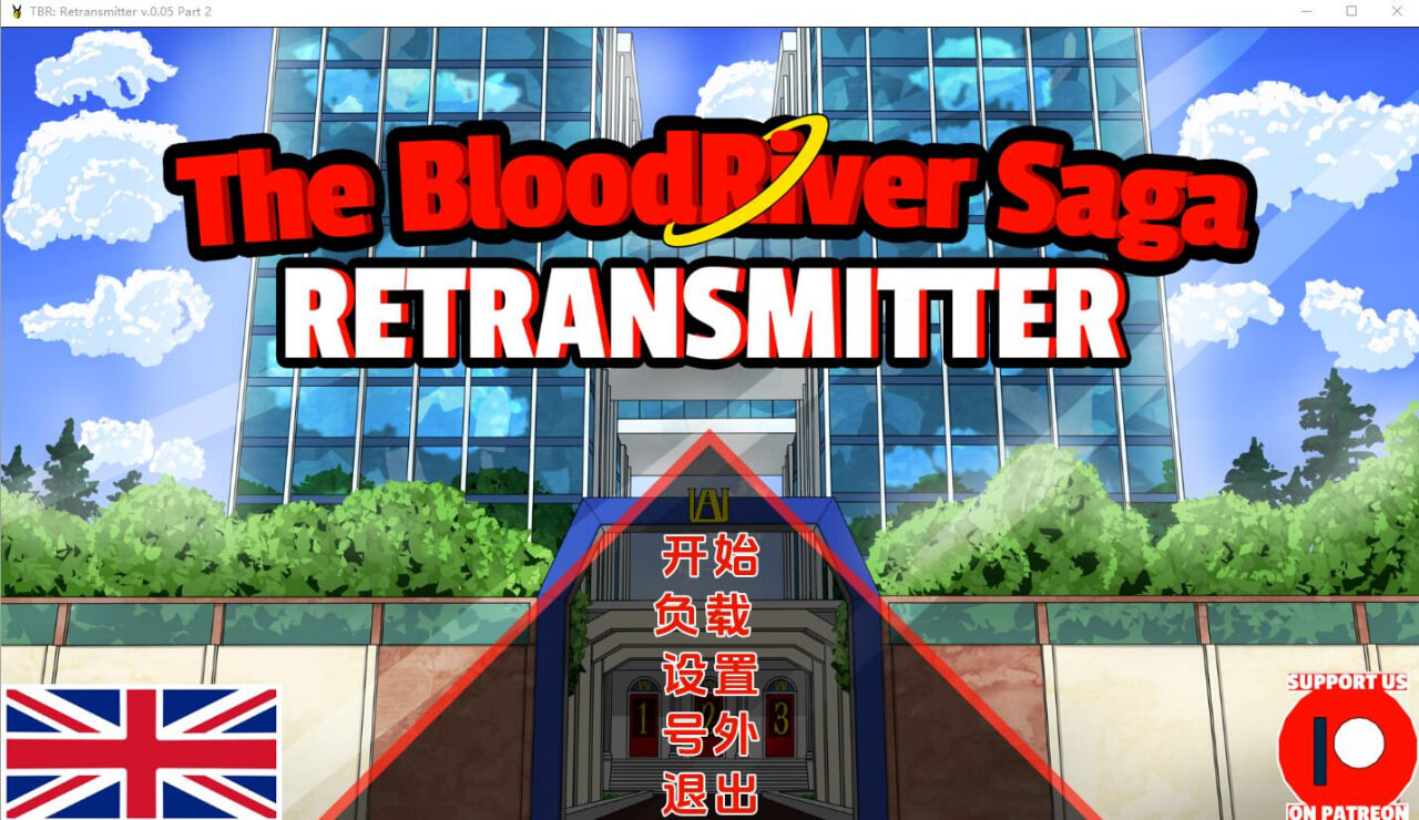 SLG汉化PC安卓动态 血河纪事-信号重传 The BloodRiver Saga Retransmitter v0.07 双端 AI汉化版 预览图