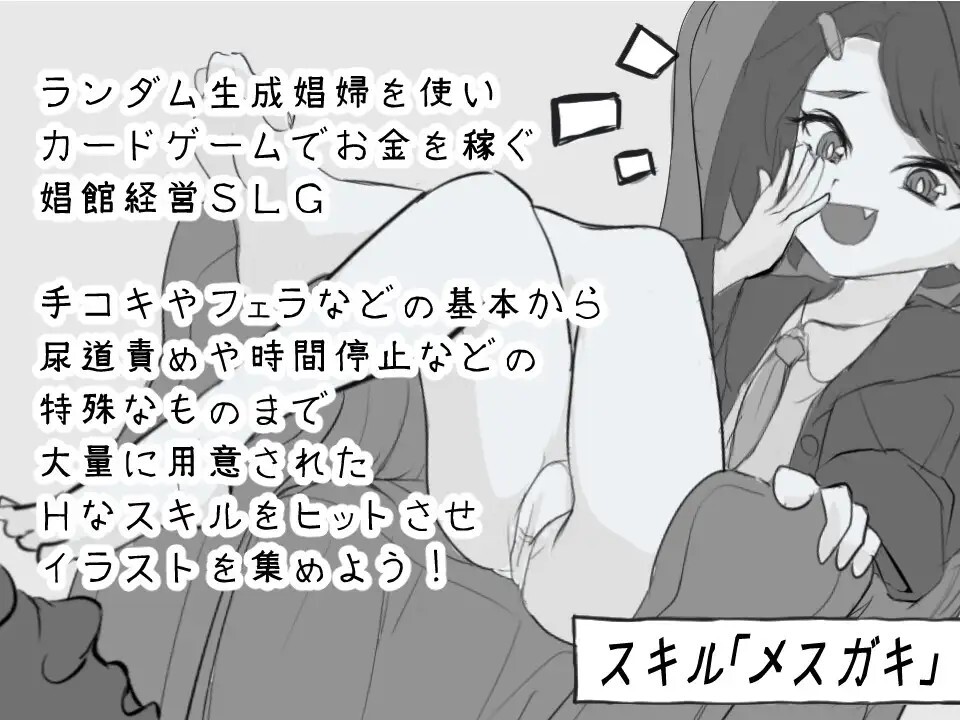 デュエル娼館 マスターズ v1.0.1 PC端 AI汉化版 预览图