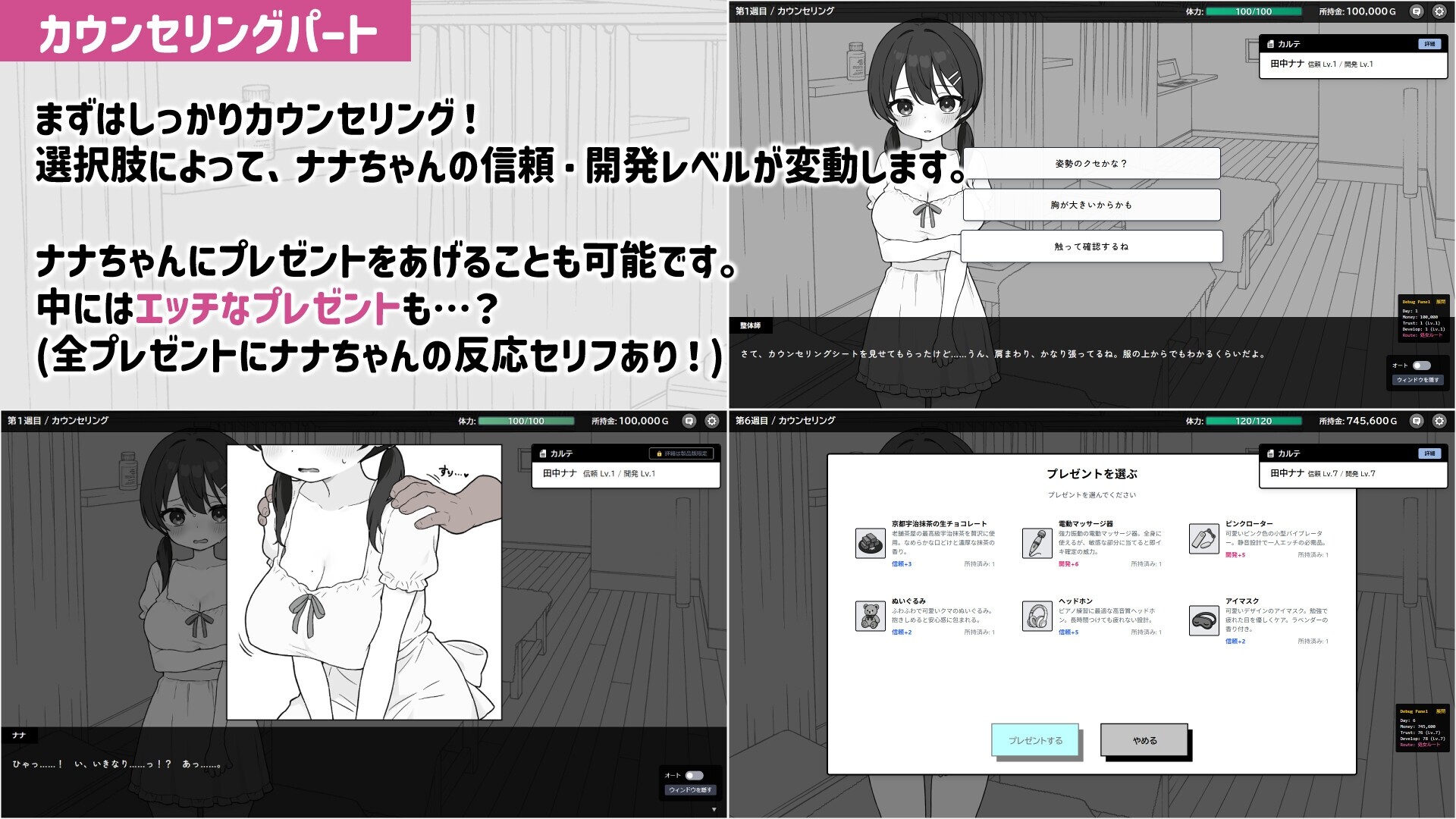 ドキドキ!性感マッサージ DokiDoki! Hentai Ver2.15-DLC Ver1.05 官中动态版 PC端 官中版 预览图