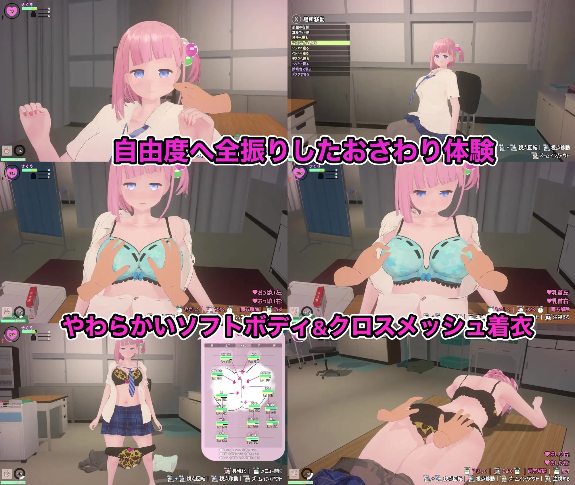 でれあへ妹発情催眠アプリ! v2.0.0 PC端 官中版 预览图