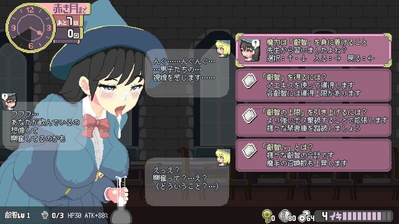 真·高潮～留级魔女与H魔手～ マジイキ～落第まじょとＨな魔手～ v0.340 官方中文版 PC端 官中版 预览图