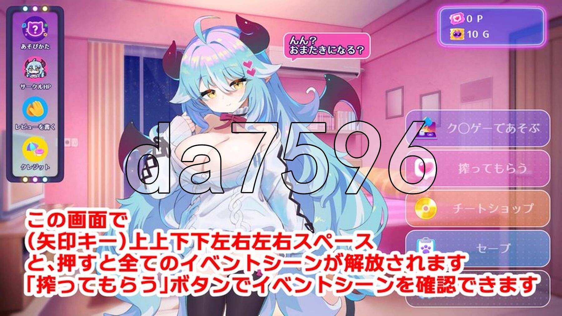梦魔的宠物 懒散魅魔篇 もんむすのペット ぐ～たらサキュバス編 生肉版+自带全回想 PC端 完整版 预览图