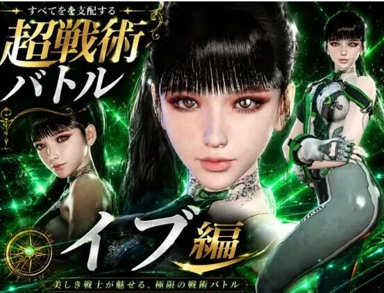〜戦術バトル〜今夜の犠牲はステラーブレイドのリリィv20260708 动态生肉版 PC端 日文原版 预览图