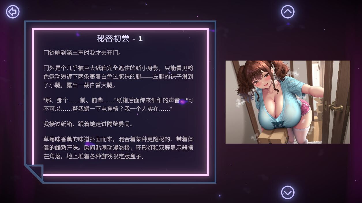 变态物语：住在隔壁的淫乱主播 Hentai Tales: The Lewd Streamer Living Beside Me+全存档 PC端 官中版 预览图