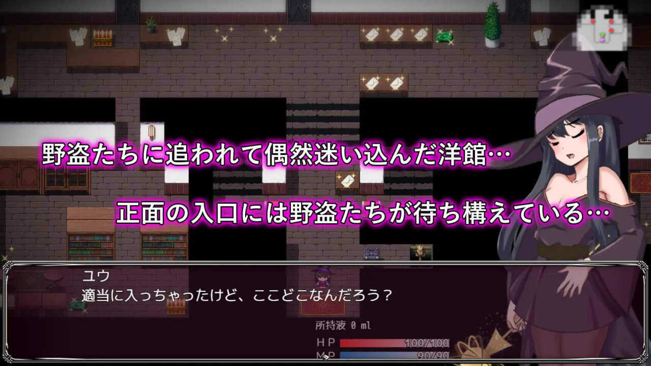 RPG汉化PC动态 淫魔与生吞的洋馆 淫魔と丸呑みの洋館 PC端 AI汉化版 预览图