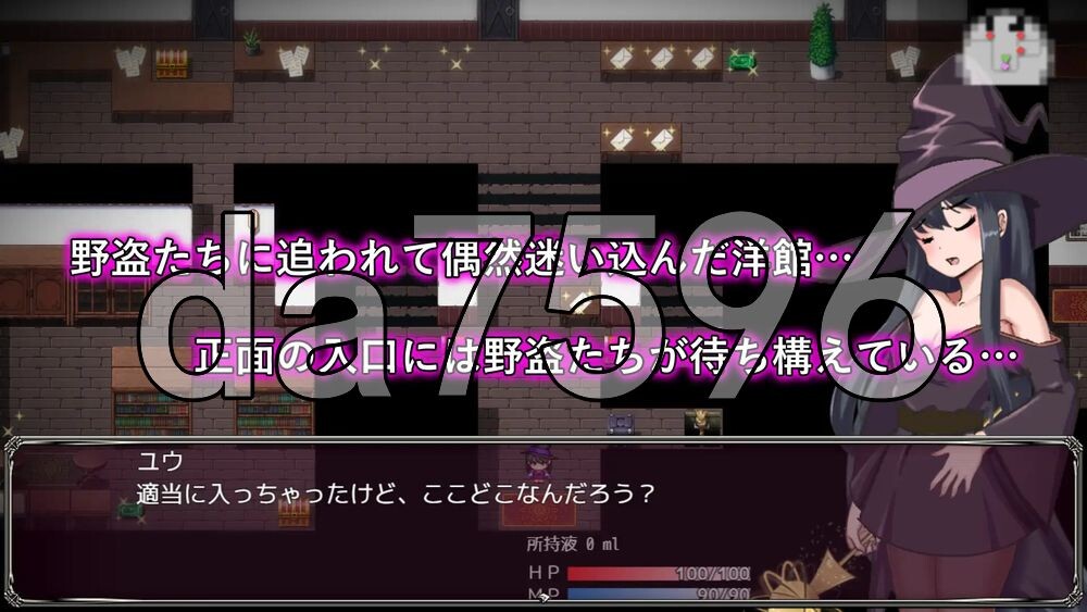 魅魔与生吞的洋馆 魅魔と丸呑みの洋館 PC端 AI汉化更新版 预览图