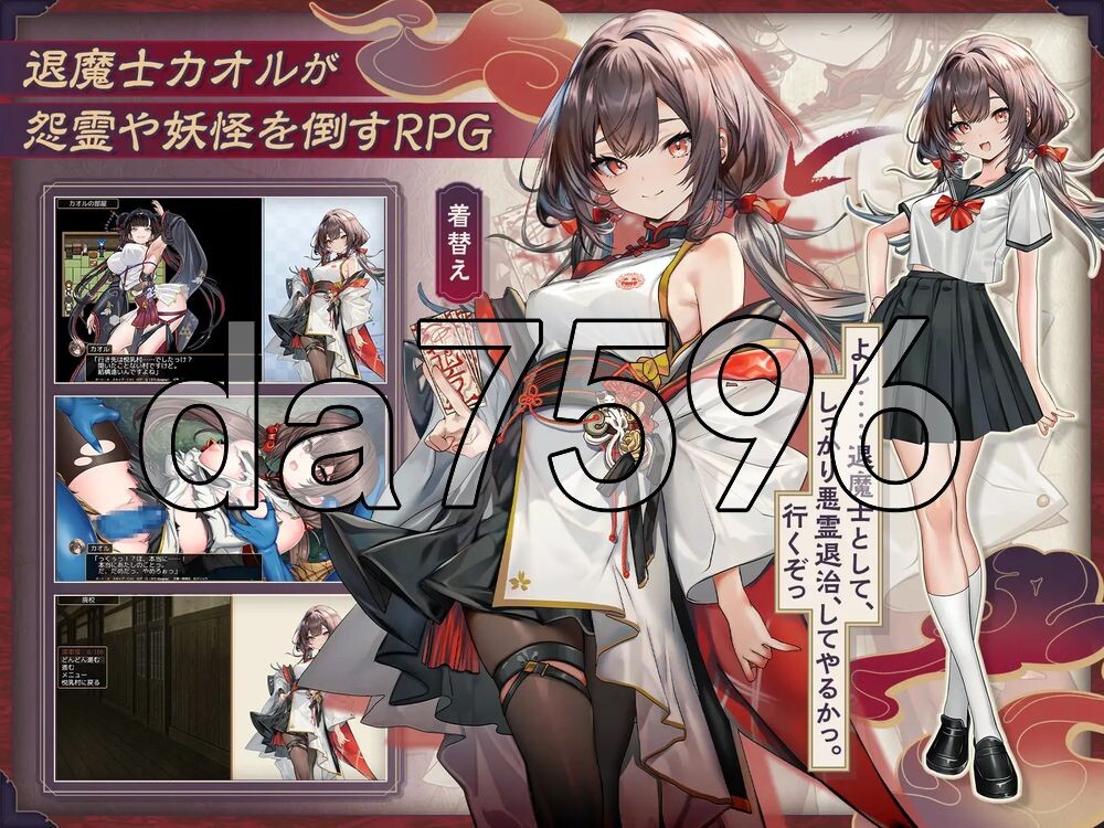 退魔士薰～严禁露出受虐狂本性 因习村～ 退魔士カオル～マゾバレ厳禁因習村～ 双端 AI汉化更新版 预览图