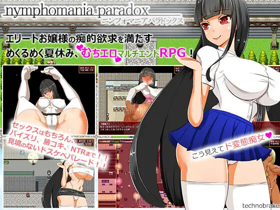 大小姐琉璃子的H暑假狂欢 nymphomania paradox v1.10 安卓端 汉化版 预览图