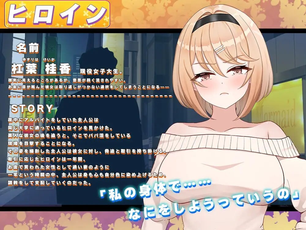 芬芳橄榄～强势女大学生的快感堕落フレグラントオリーブ～強気JD快楽堕ち～AI汉化 PC端 AI汉化版 预览图