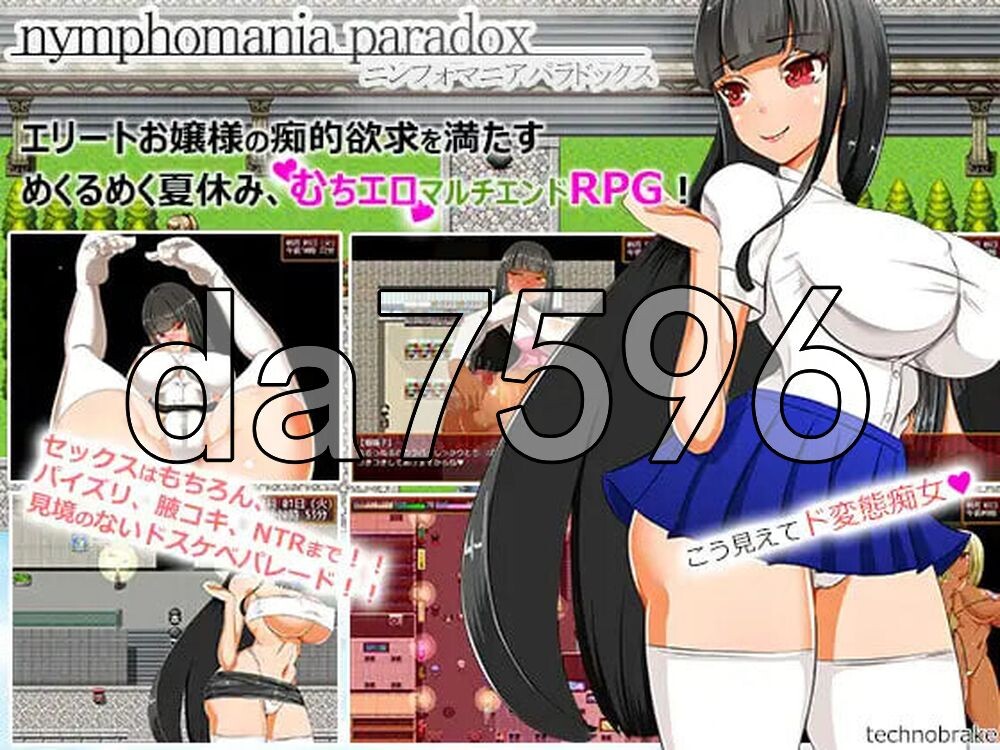 大小姐琉璃子的H暑假狂欢 nymphomania paradox v1.10 精翻汉化版 PC端 预览图