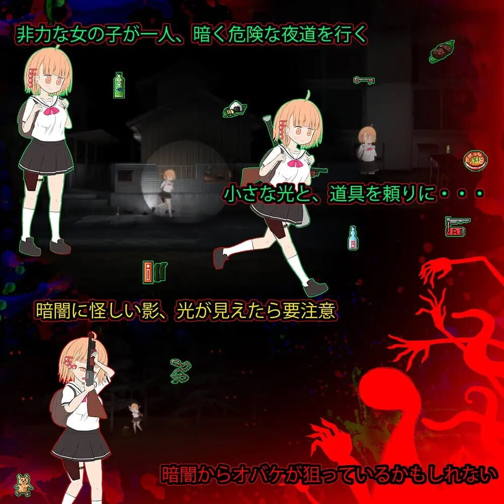 夜道 PC端 日文原版 预览图
