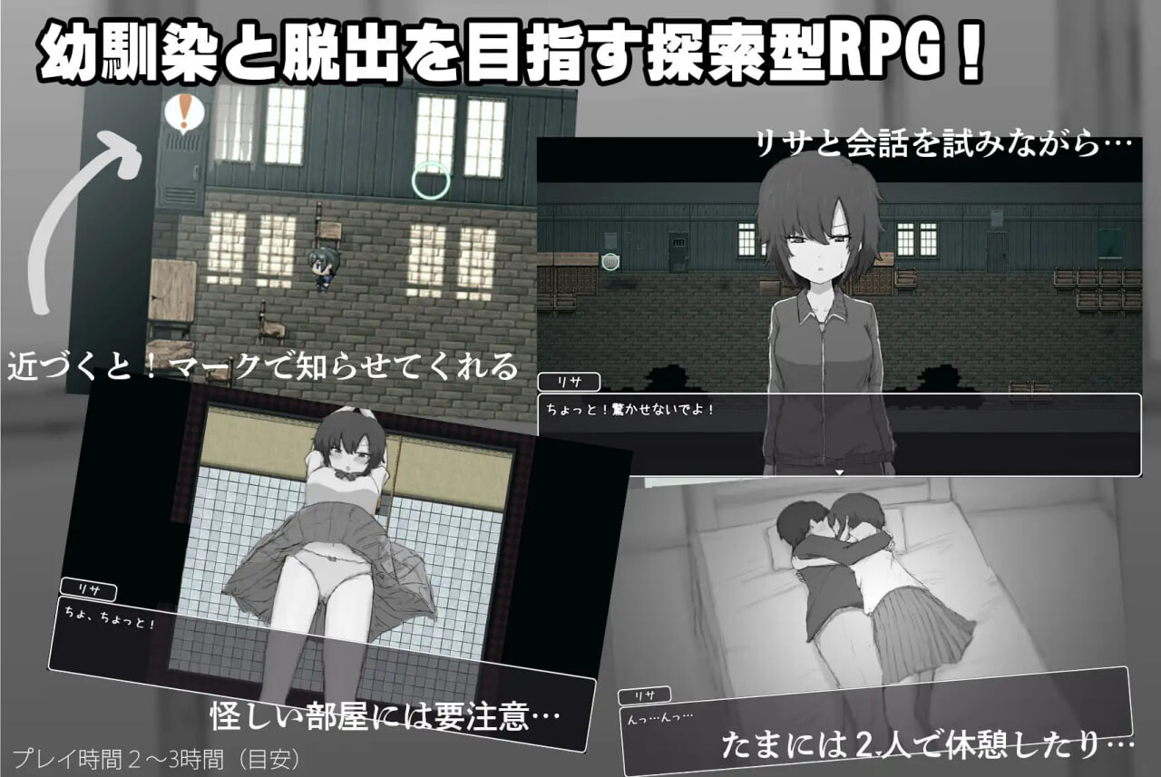 傲娇青梅竹马与不〇〇就无法出去的房间 ツンデレ幼馴染と〇〇しないと出られない部屋 PC端 汉化版 预览图
