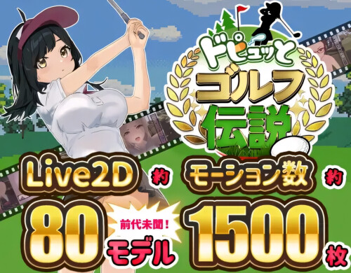 激情四射高尔夫传奇 Splash Shot Golf Legend ドピュッとゴルフ伝説 v1.1 官方中文步兵版 双端 官中高清版 预览图