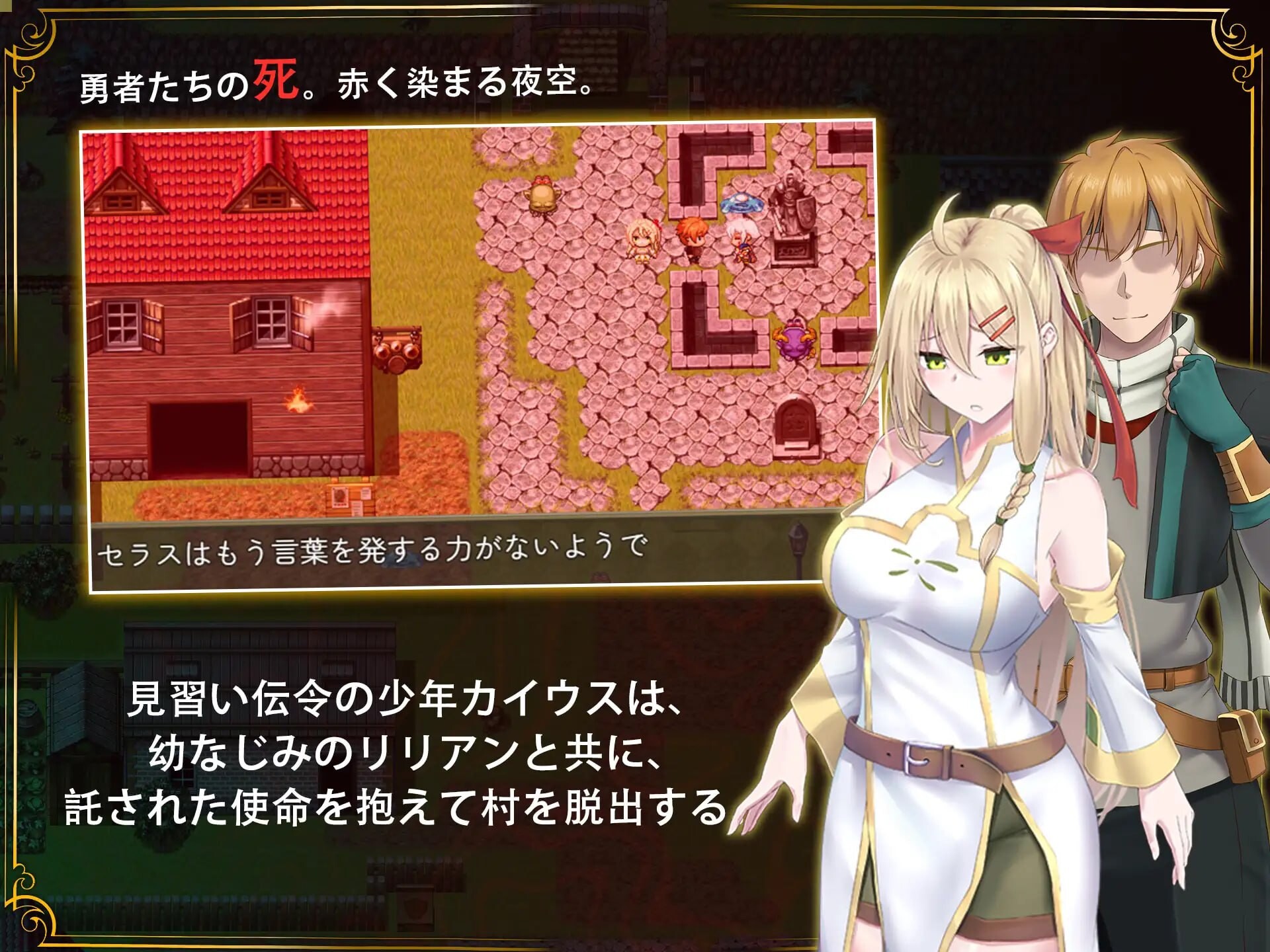 堕落的圣痕：夜行传令 堕ちた聖痕：夜行伝令v1.12 PC端 官中高清版 预览图