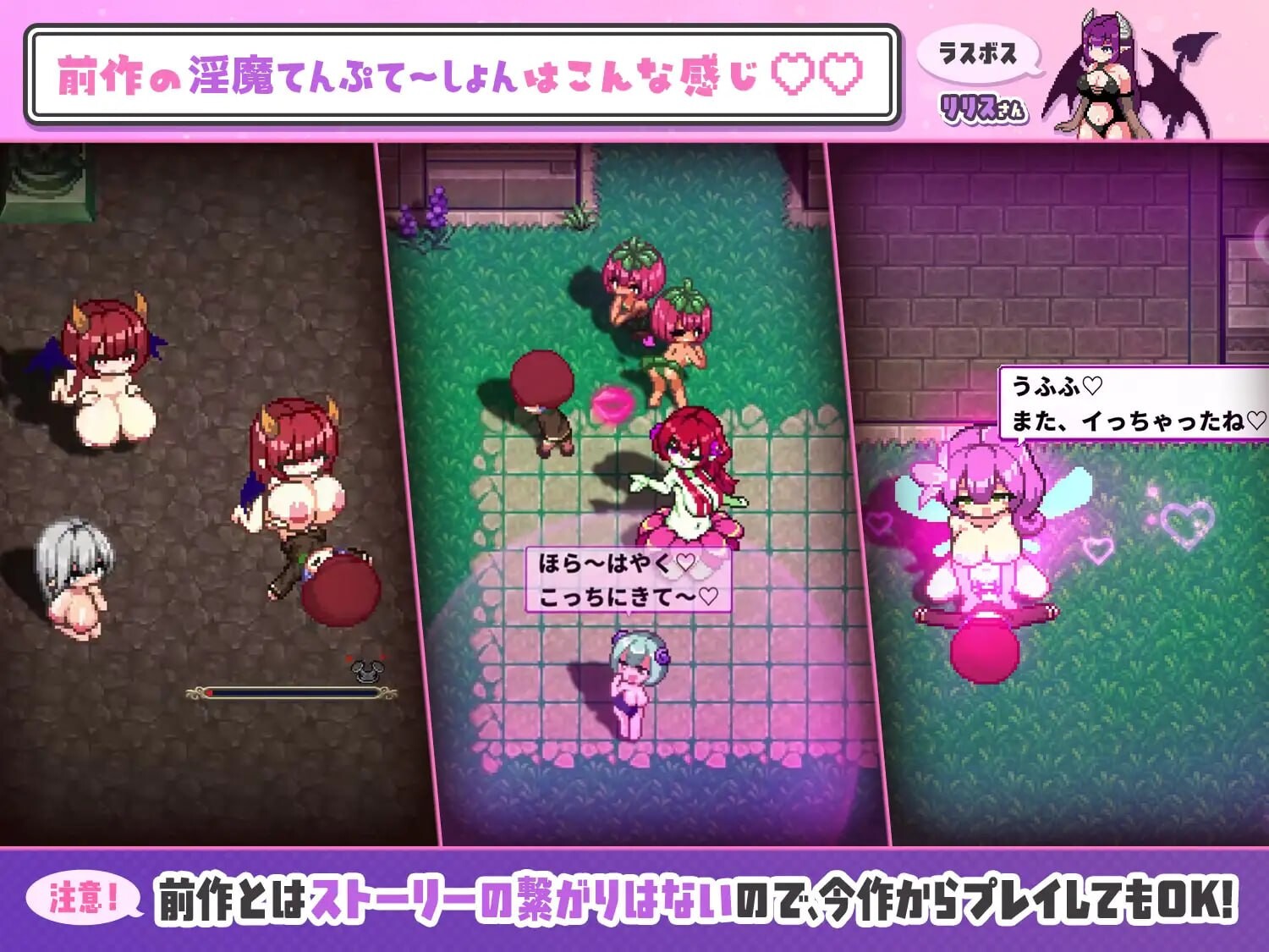 魅魔诱惑・双重 魅魔てんぷてーしょん・だぶりゅ～v1.0.0 PC端 日文原版 预览图