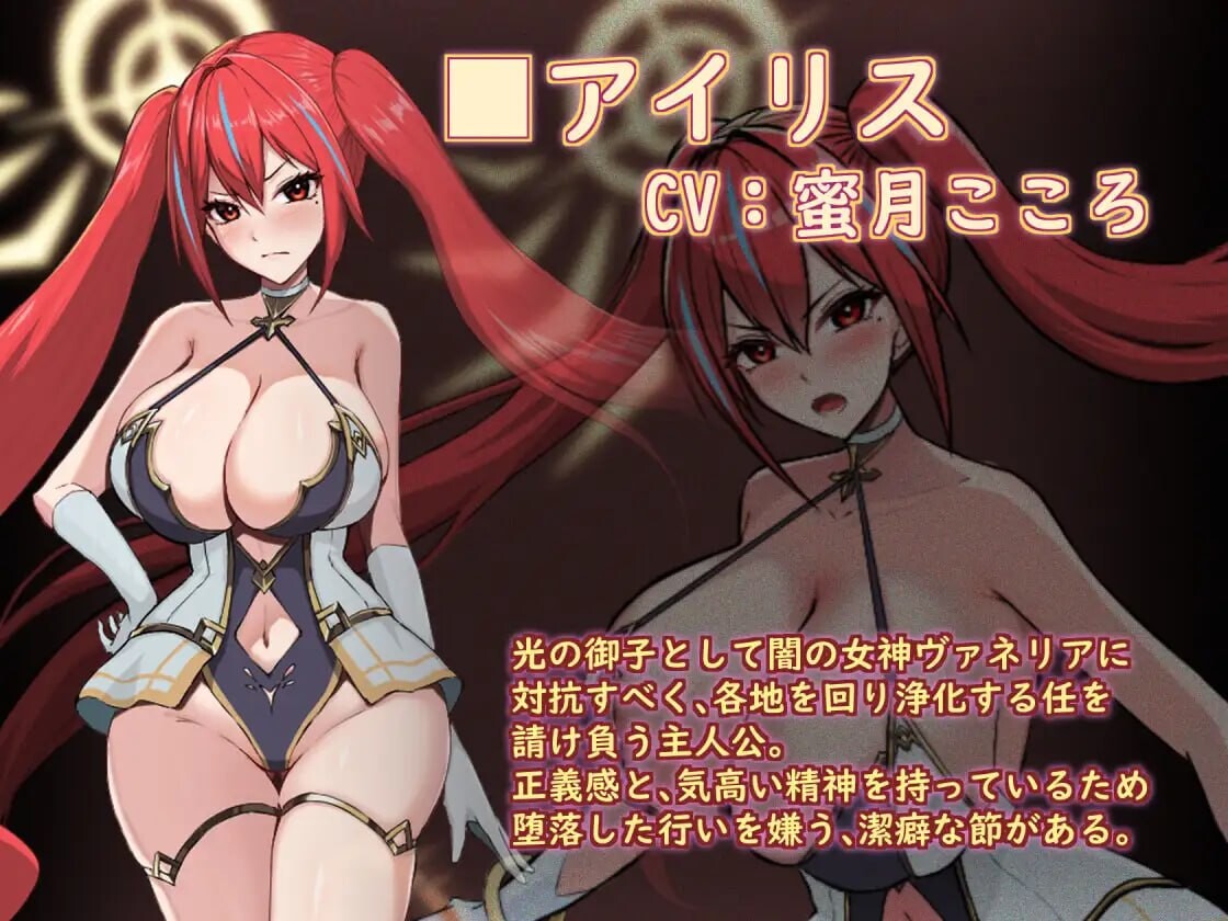 圣光少女：爱丽丝的苦难 聖光ノ乙女 アイリスの受難AI汉化 PC端 AI汉化版 预览图