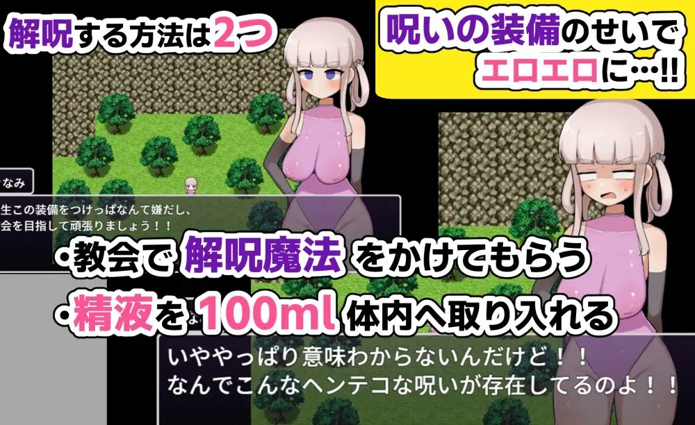 きなみちゃんは呪いを解いて帰りたい!! v1.0.1 PC端 AI汉化版 预览图